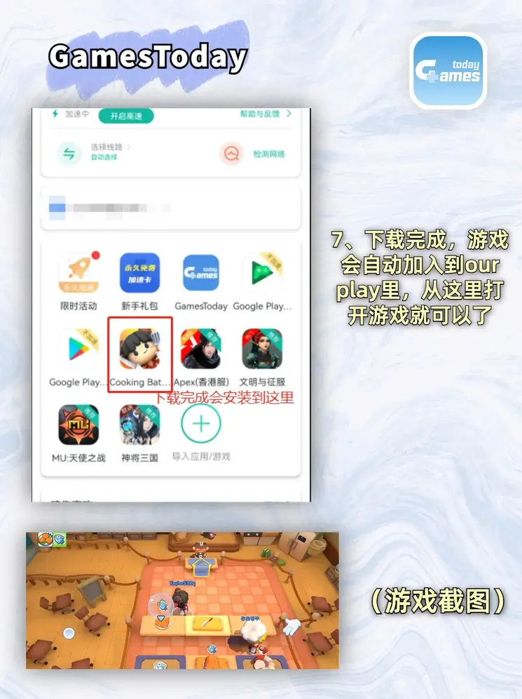 博鱼·综合体育截图3